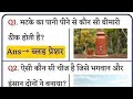 🕵️♂️ रहस्यमयी पहेलियाँ | कौन सुलझाएगा ये राज़? | Mystery Riddles Quiz | #paheli #mystery #live