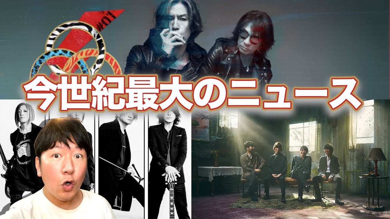 Mr. Children will be playing a show with B'z! (And GLAY too