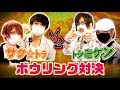 2チームに分かれてボウリング対決してみた結果wwwwww【LoveDesire】
