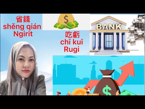 Uang Bank ,transfer & Modal dalam Bahasa Mandarin