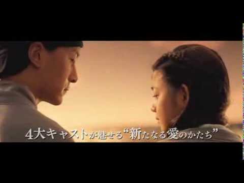 映画『花様 たゆたう想い』予告編