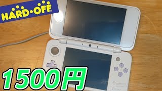 1500円で購入したNew2DSLLがジャンクな訳