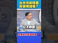 台中市廚餘危機