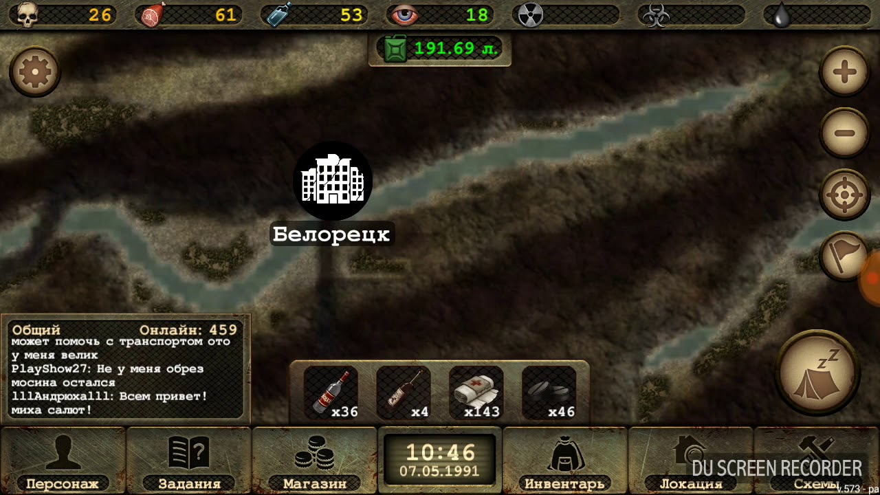 Полная карта day r