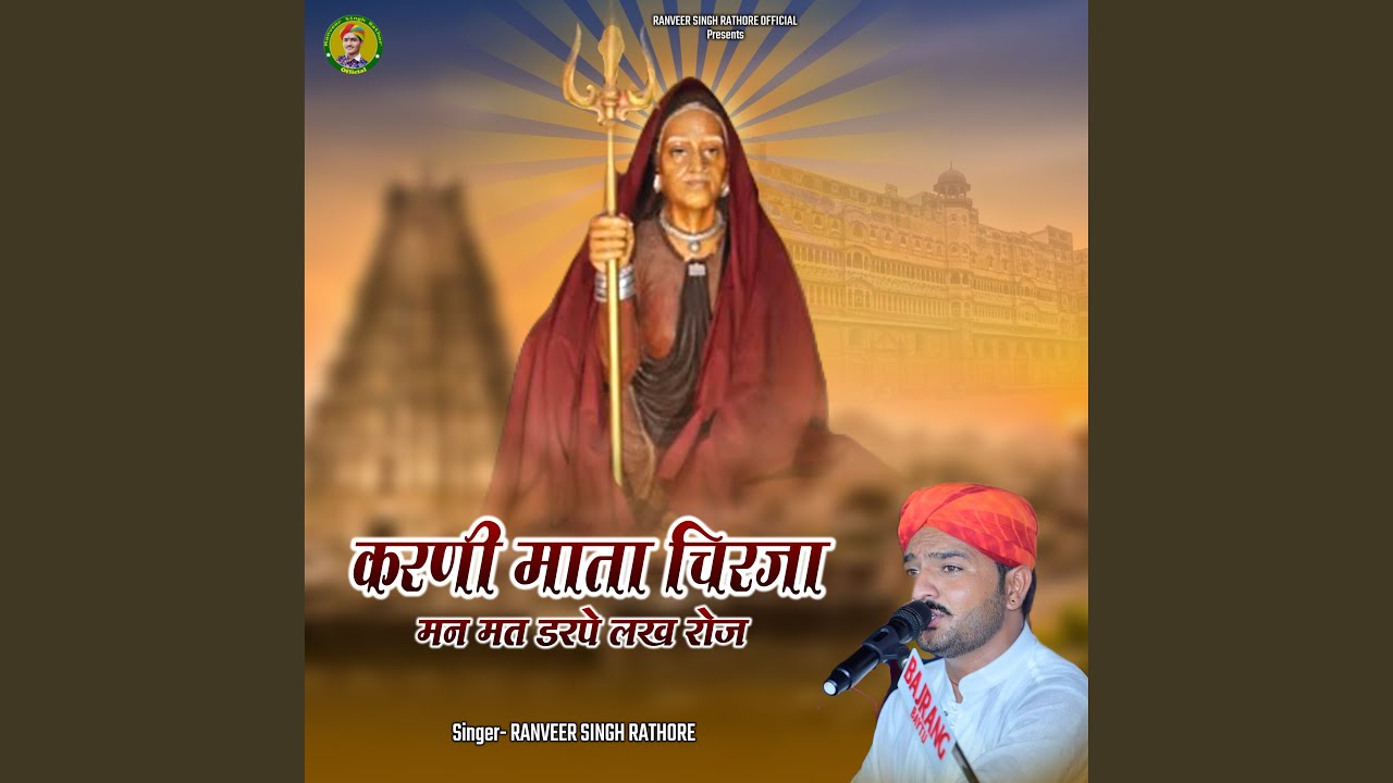 Karni Ma Chirja Man Mat Darpe Lakh Roj