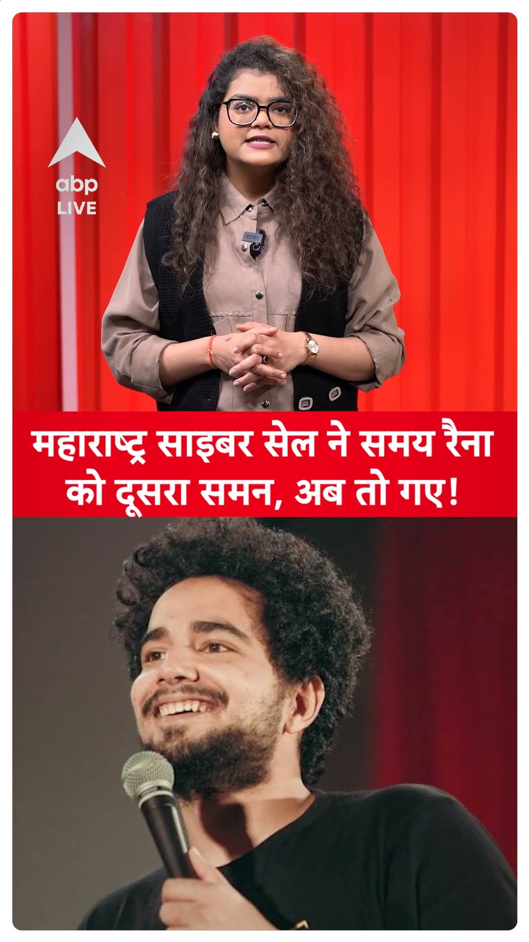 India's Got Letent: महाराष्ट्र साइबर सेल ने समय रैना को दूसरा समन, अब तो गए! | ABP LIVE | SHORTS