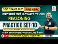 REASONING PRACTICE SET-10 | SSC EXAM 2025 | RRB NTPC | REASONING BY ROHIT SIR #radianmensa #ssc