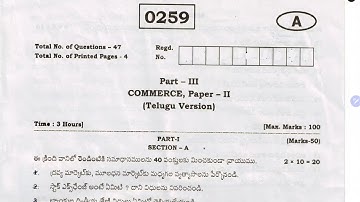 కామర్స్ TS inter 2nd year Commerce 2022 TM question paper Telangana Intermediate IPE Telugu medium