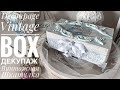 💓#Decoupage vintage winter tale box Stamperia💓#Декупаж Винтажная зимняя шкатулка💓Mixedmedia💓