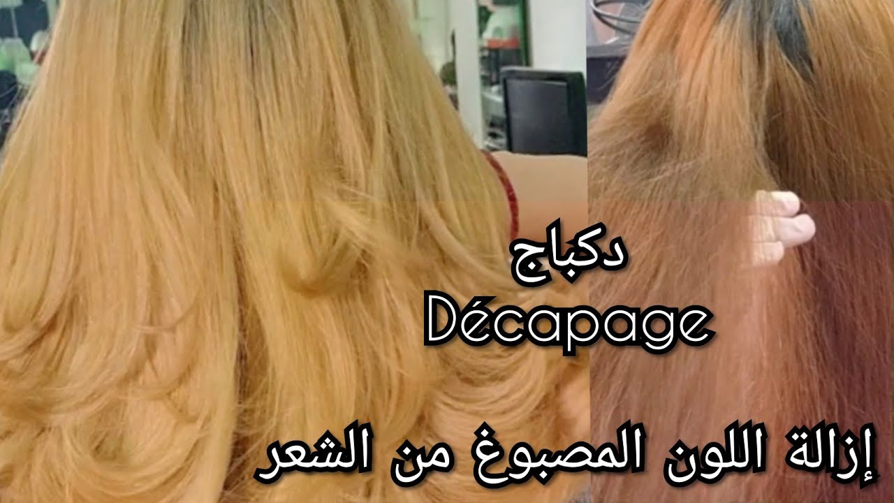 المواد الإباحية الاشتراكي كتم الصوت كيفية تغيير لون الشعر من الصفر للحصول على لون أشقر ذهبي بيج #Maaroufitv - YouTube المواد الإباحية الاشتراكي كتم الصوت كيفية تغيير لون الشعر من الصفر للحصول على لون أشقر ذهبي بيج #Maaroufitv - YouTube