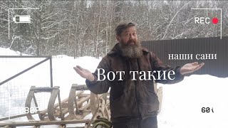 ВОТ ТАКИЕ наши сани @AbduloFFilm