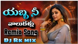 Yabba Nee Valu Kallu Dj Song Roadshow Mix Telugu Dj Song Mix By Dj Rk Mix djsong
