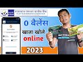 Disha rmgb account opening online  rajasthan marudhara gramin bank zero balance account opening