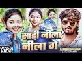 Sari nila nila ge #bkn #viral #love #mugic #trending #video #bhojpurisong #song #gana 