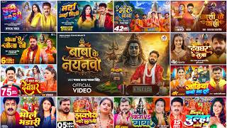 #Pawan Singh - पवन सिंह न्यू बोलबम 2026 - Pawan Singh New Bolbum 2026 - #Jukebox Bolbum Song