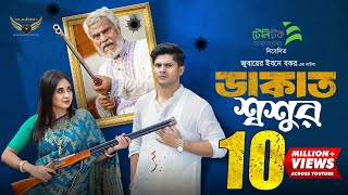 Thumbnail for Dakat Shoshur | ডাকাত শ্বশুর | Full Natok | Niloy Alamgir | Tania Brishty | Bangla Natok