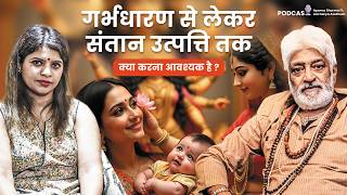 गर्भ संस्कार – गर्भ में विचारों का महत्व! | Garbh Sanskar – Thoughts Matter in the Womb!