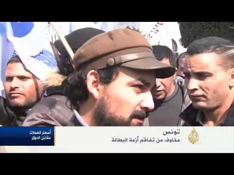 مخاوف من تفاقم أزمة البطالة في تونس