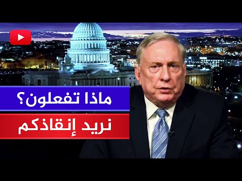 عقيد سابق بالجيش الأمريكي يحذر من زوال إسرائيل