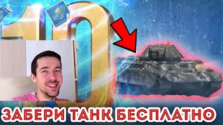 ПОЛНАЯ ХАЛЯВА! ОБЗОР ПОДАРКА Т-34 ЭКРАНИРОВАННЫЙ WOT BLITZ