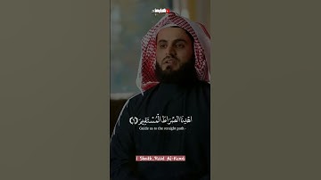 سورة الفاتحه.حالات واتس.قران كريم.رعد الكردي