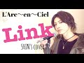 【L'Arc〜en〜Cielさん】 Link全力で歌って見た【神曲】