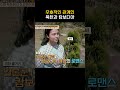 우호적인 관계인 북한과 캄보디아 #이만갑