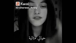 انا فتاة ارمي 