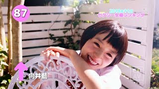 【2018年11月】月間セクシー女優ランキングBEST100