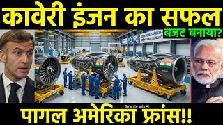 Kaveri Engine Rebirth: 🛡️ स्वदेशी इंजन का धमाका, घातक ड्रोन बनेगा दुनिया का सबसे बड़ा शिकारी! 🕵️♂️✨