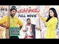 Tupaki ramudu latest telugu full movie 4k  bithiri sathi  rasamayi balakishan  mango indian films