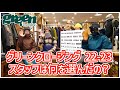 GREENCLOTHING 22-23 レイブ前橋のスタッフは何を選んだの？スノーボードウェア
