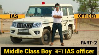 Middle Class Family Boy बना IAS OFFICER || मेहनत || Gagan Summy