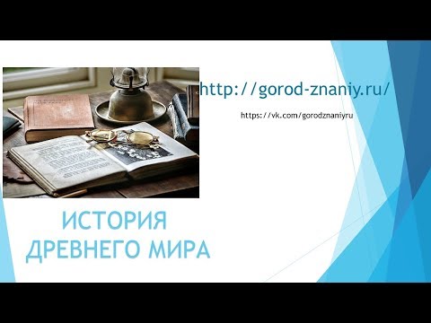 Урок 9. Жизнь египетского вельможи