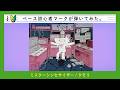 【TAB譜つき】ベース初心者マークが「ミスターシンセサイザー」を弾いてみた。
