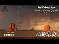 سورة يوسف كاملة للقارئ محمد سالم امقيطيف القرآن الكريم القرآن تلاوات يوسف سورة يوسف 