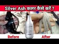 Ash Color Kaise Kare Step By Step Tutorial In Hindi || ब्लू कलर कैसे करे || By Salonfact