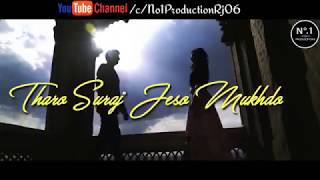 Tharo Suraj Jeso Mukhdo Romantic Rajasthani Song