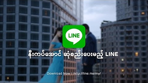 LINE TVC – Lost & Found, Myanmar