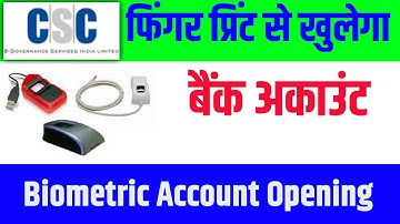 CSC फिंगरप्रिंट से खुलेगा तुंरत बैंक अकाउंट | CSC Biometric Instant Account Opening | CSC Update |