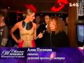 Катя Осадчая и Алла Пугачева, вечеринка ОК