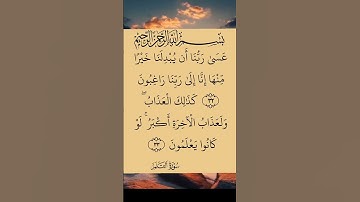آيات من القرآن الكريم ❣️