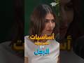 أساسيات المواجهة مع الرجل من حلقة السيدة هبة المسلم أساسيات المواجهة مع الرجل من حلقة السيدة هبة المسلم