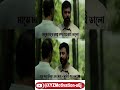 মাঝে মাঝে অল্প কথা হওয়াই ভালো/ #motivation #ytshorts #shorts #banglashorts