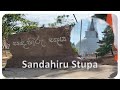 Sandahiru seya   sandahiru  stupa