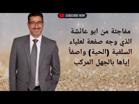 قاتل الامام علي مؤمن صائم مصلي و قاتل عمر مجوسي كافر ملعون هذا هو دين السلفية