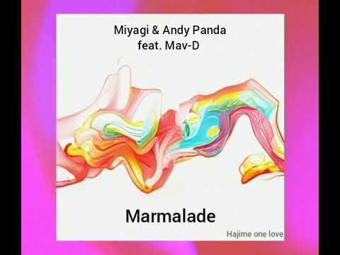 Miyagi & Andy Panda feat Mav-D - Marmalade(текст👇)