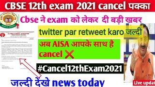 cbse board exam 2021 cancelledcbse latest news class 12cbse board exam 2021 news