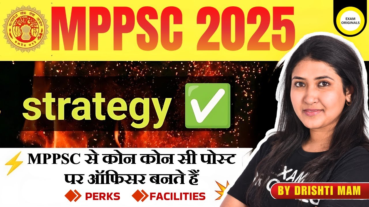 MPPSC की कौन-कौन सी पोस्ट पर ऑफिसर बनते हैं | MPPSC All Information | MPPSC Post List | Facilities