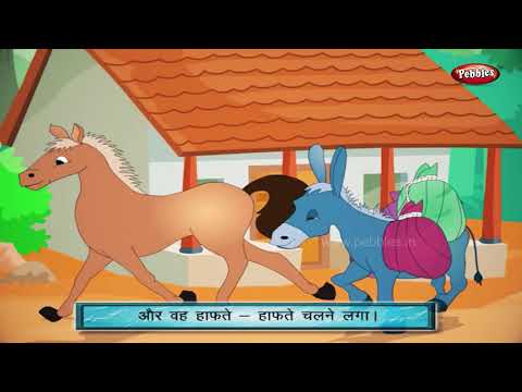 Donkey and Horse Story in Hindi | Panchatantra Stories in Hindi